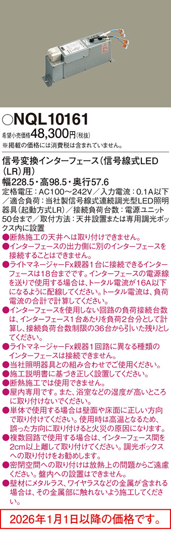 NQL10161
