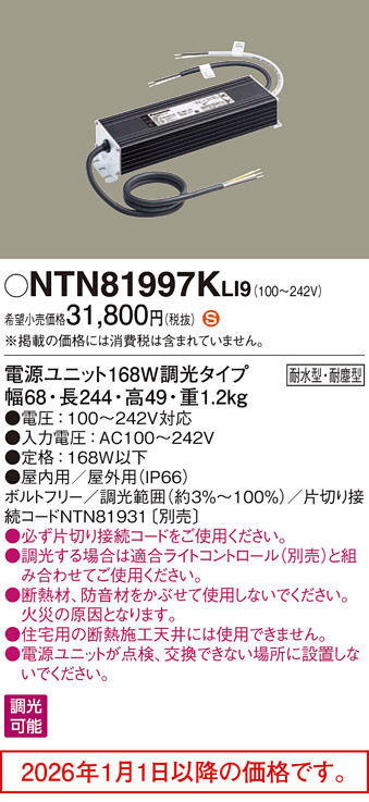 NTN81997KLI9