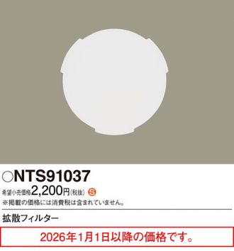 NTS91037