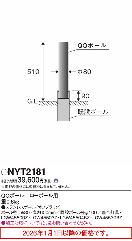 NYT2181