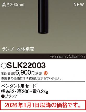SLK22003