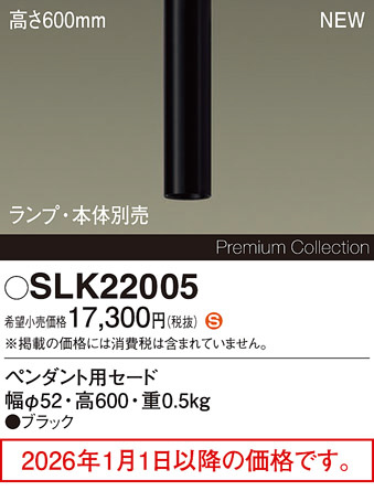 SLK22005