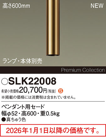 SLK22008