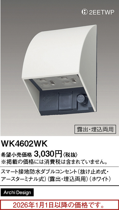 WK4602WK