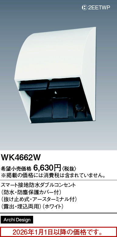 WK4662W