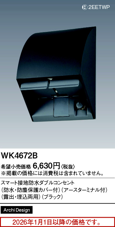 WK4672B