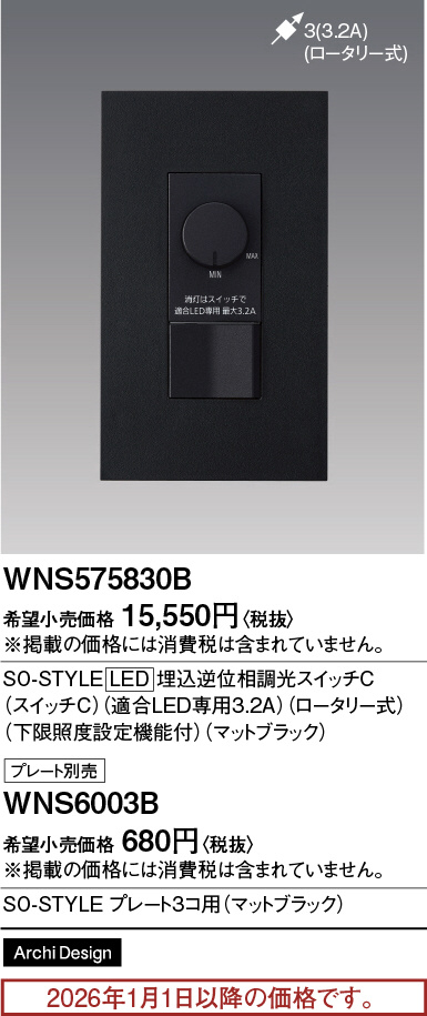 WNS575830B