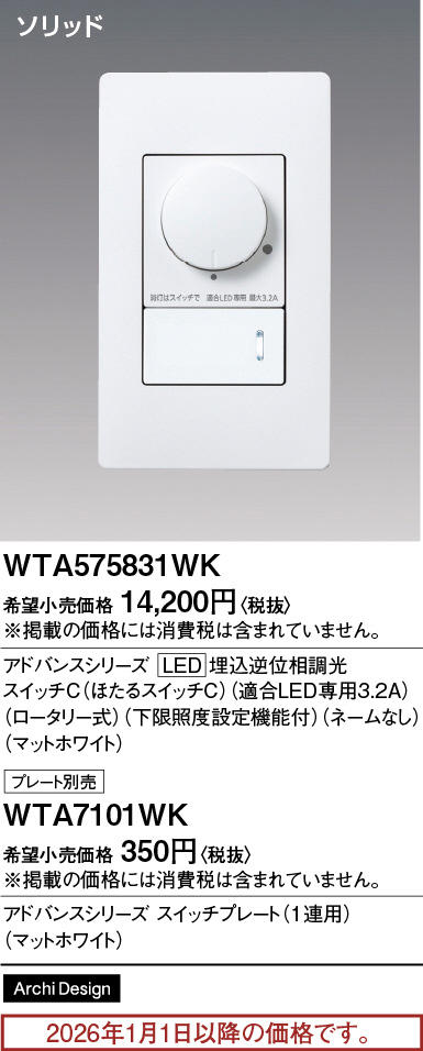 WTA575831WK