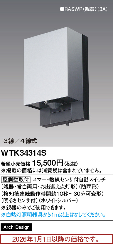 WTK34314S