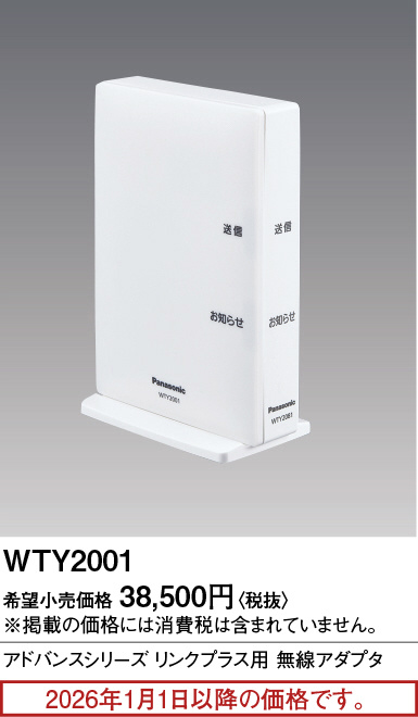 WTY2001