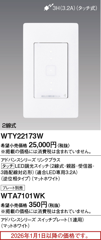 WTY22173W