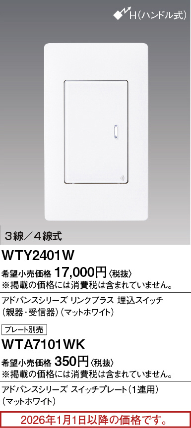 WTY2401W