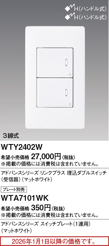 WTY2402W