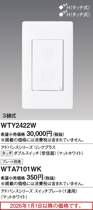WTY2422W