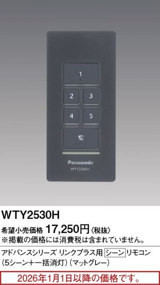 WTY2530H