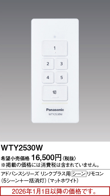WTY2530W