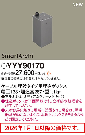 YYY90170