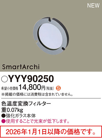 YYY90250