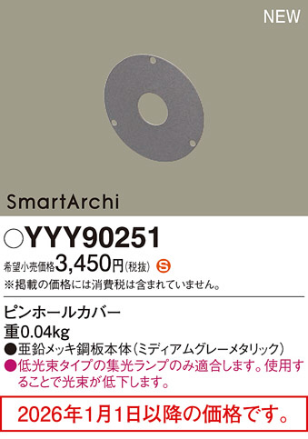 YYY90251