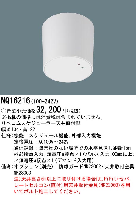 NQ16216
