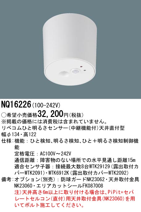 NQ16226