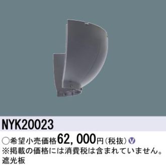 NYK20023