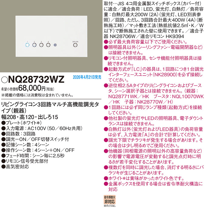 NQ28732WZ