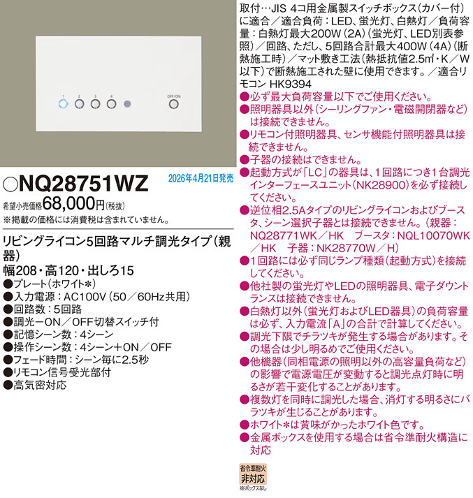 NQ28751WZ