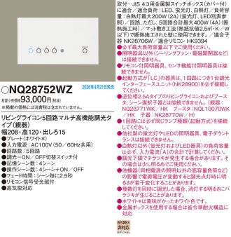 NQ28752WZ