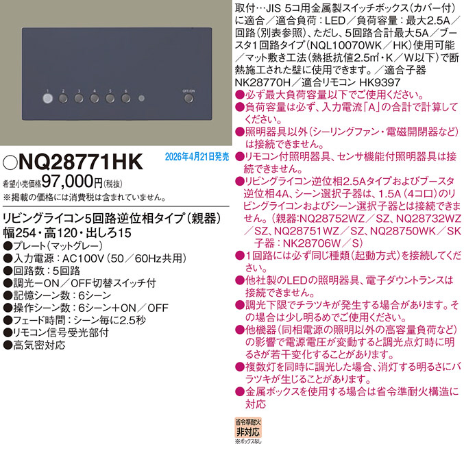 NQ28771HK