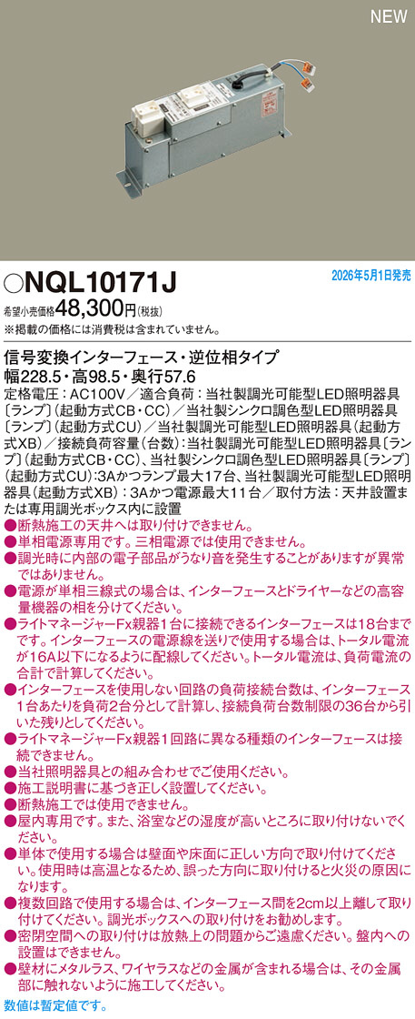 NQL10171J