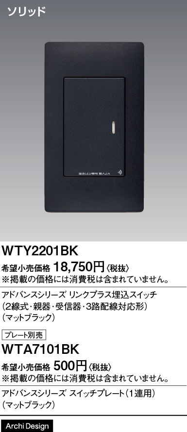 WTY2201BK