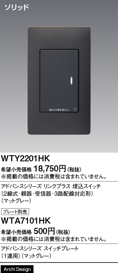 WTY2201HK