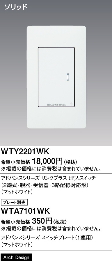 WTY2201WK