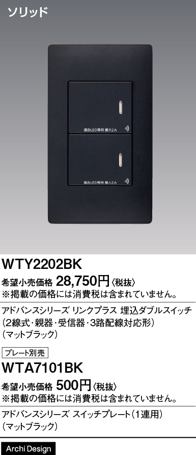 WTY2202BK