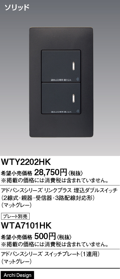 WTY2202HK