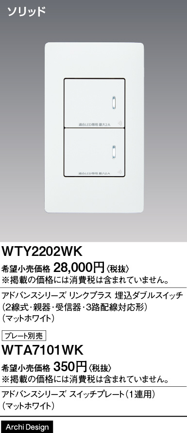 WTY2202WK
