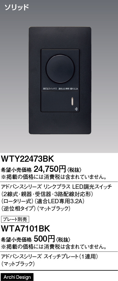 WTY22473BK