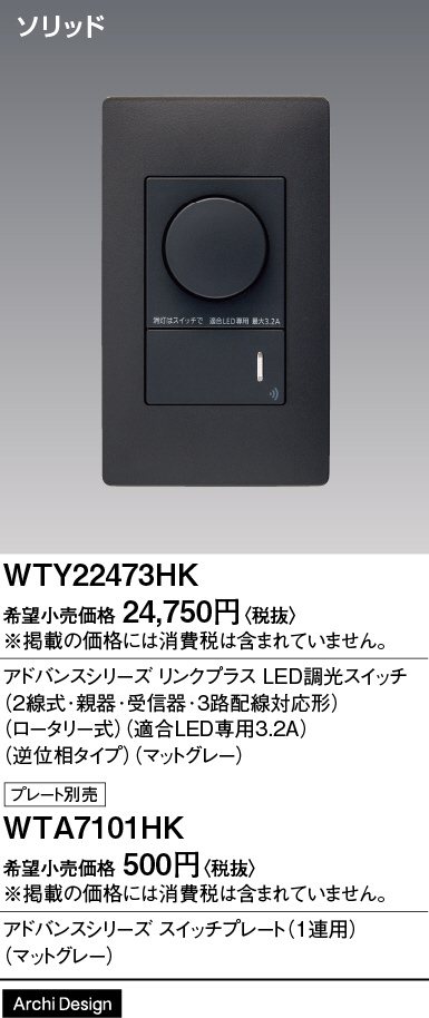 WTY22473HK