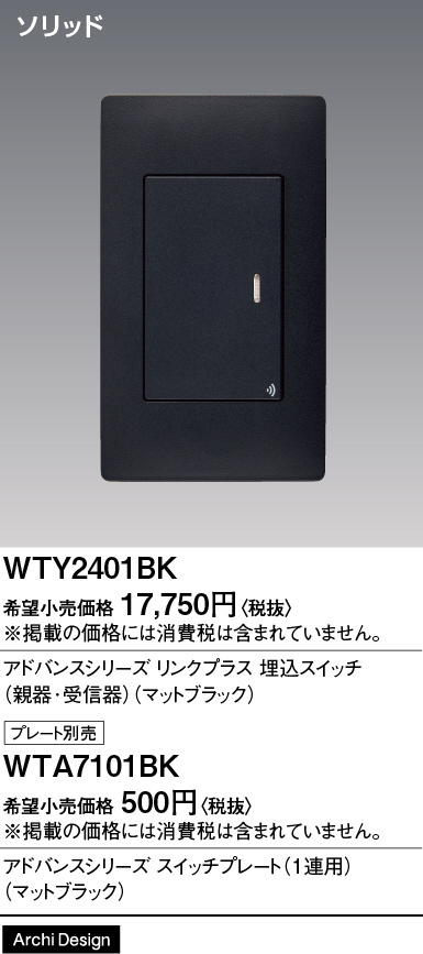 WTY2401BK