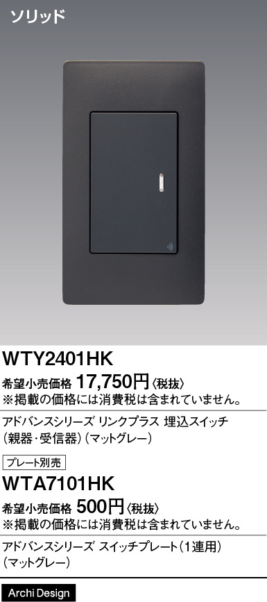 WTY2401HK