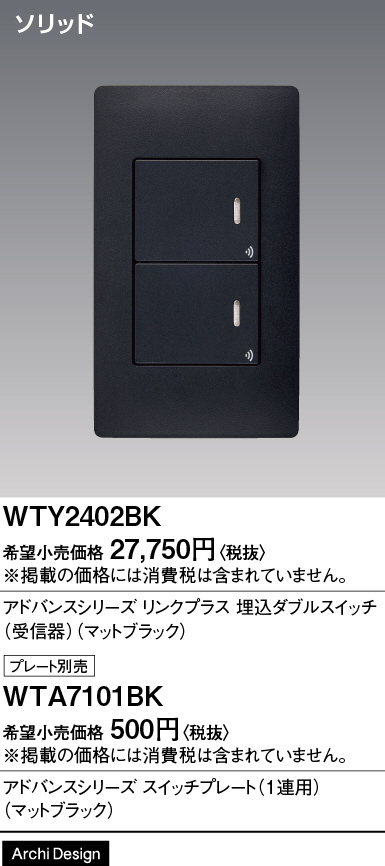 WTY2402BK
