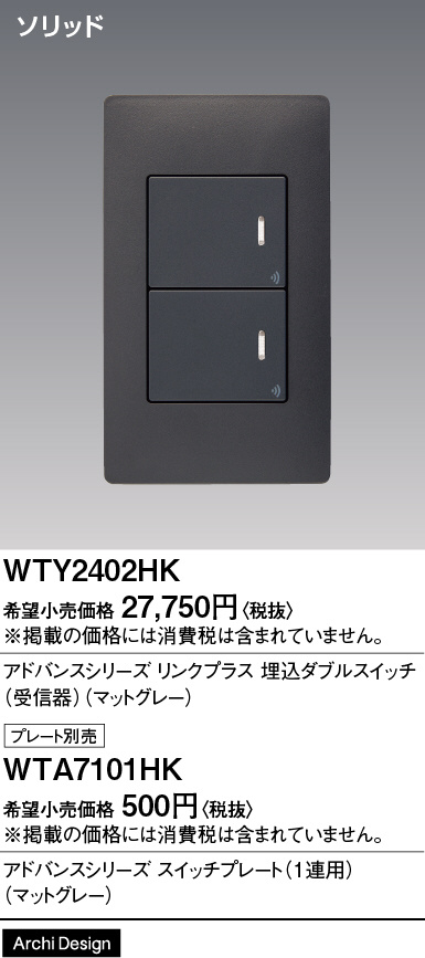 WTY2402HK