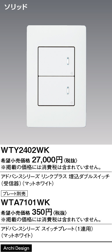 WTY2402WK