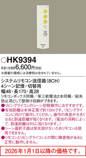 HK9394