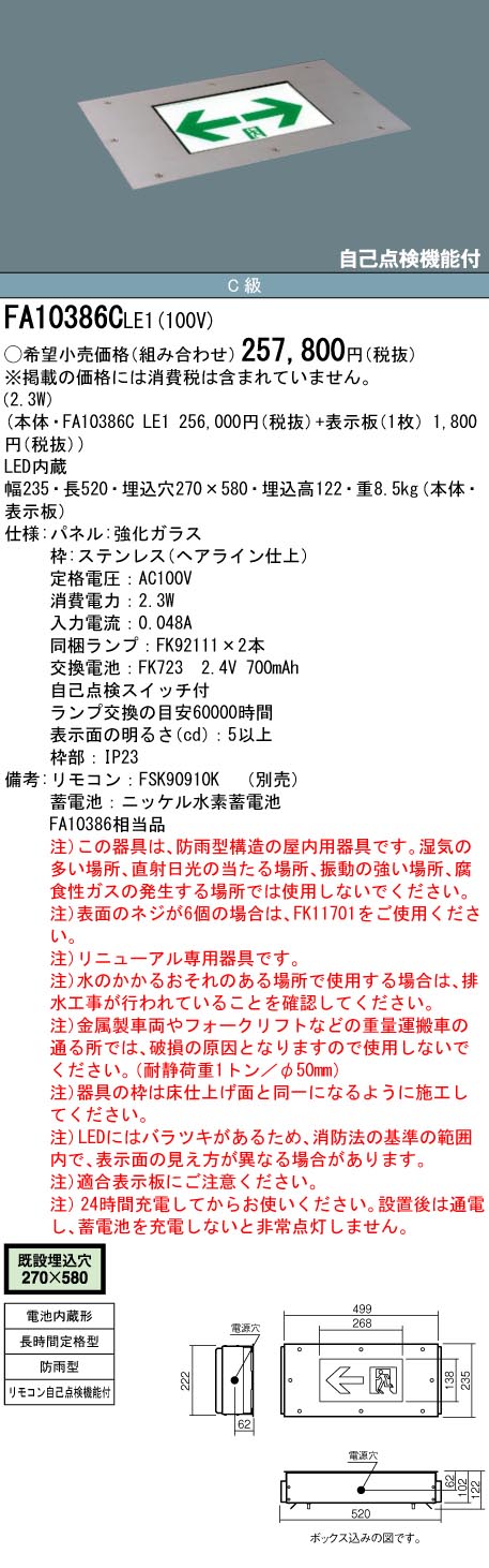 FA10386CL...