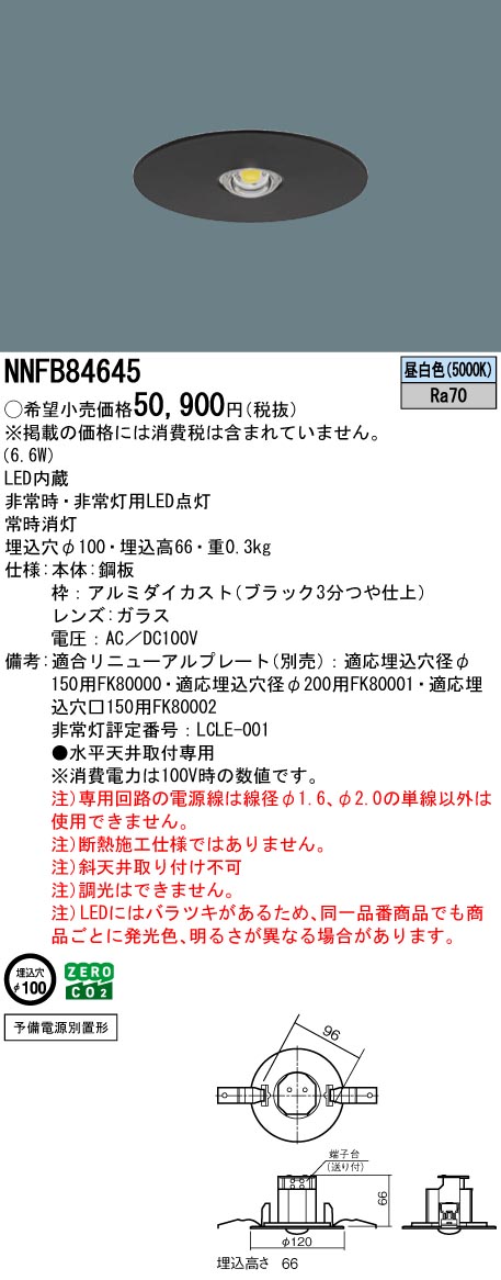 NNFB84645