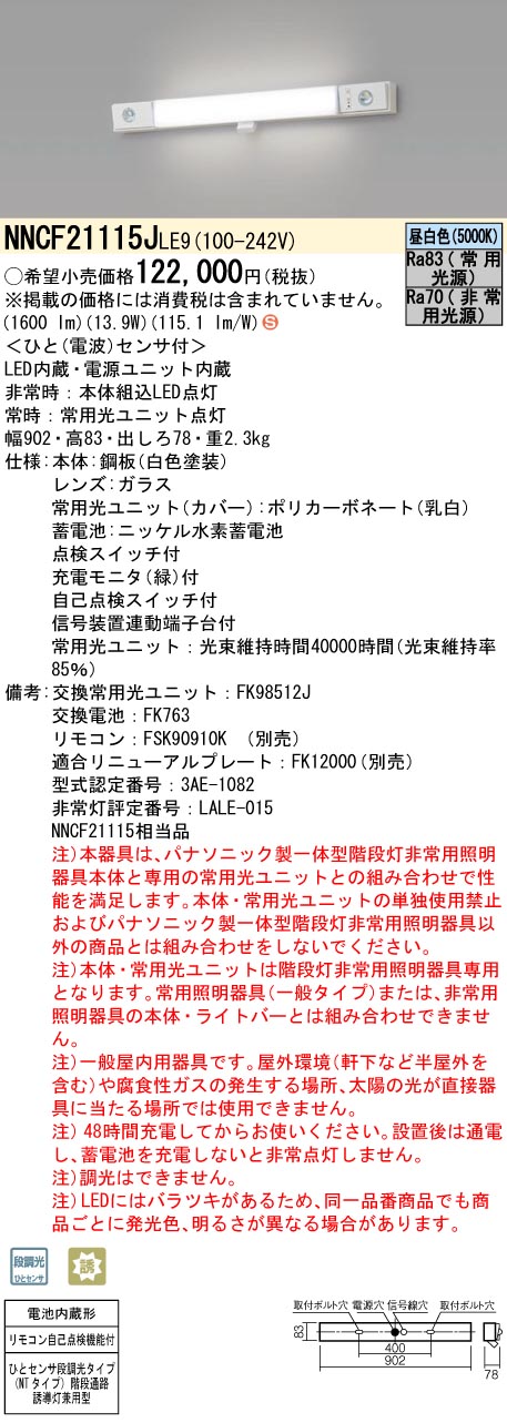 NNCF21115...