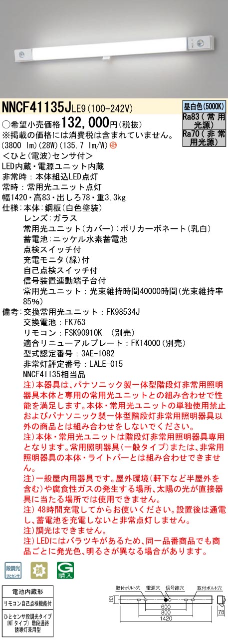 NNCF41135...