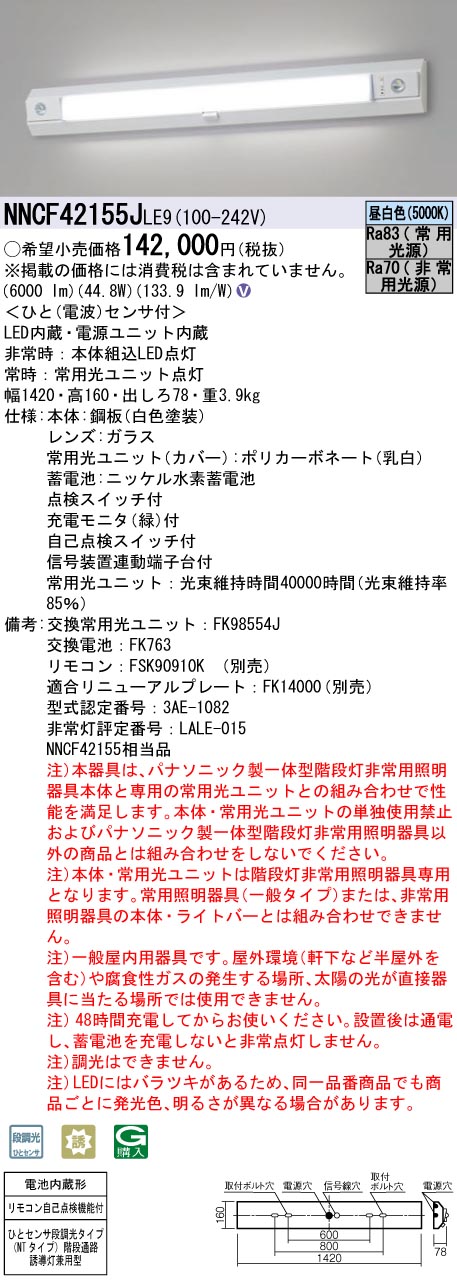 NNCF42155...